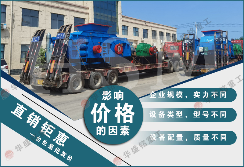 對(duì)輥式破碎機(jī)