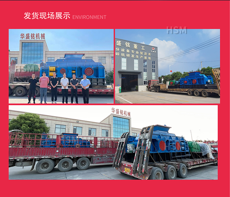 液壓對輥制砂機 液壓對輥制砂機