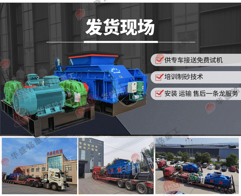 時(shí)產(chǎn)80噸對輥破碎機(jī)