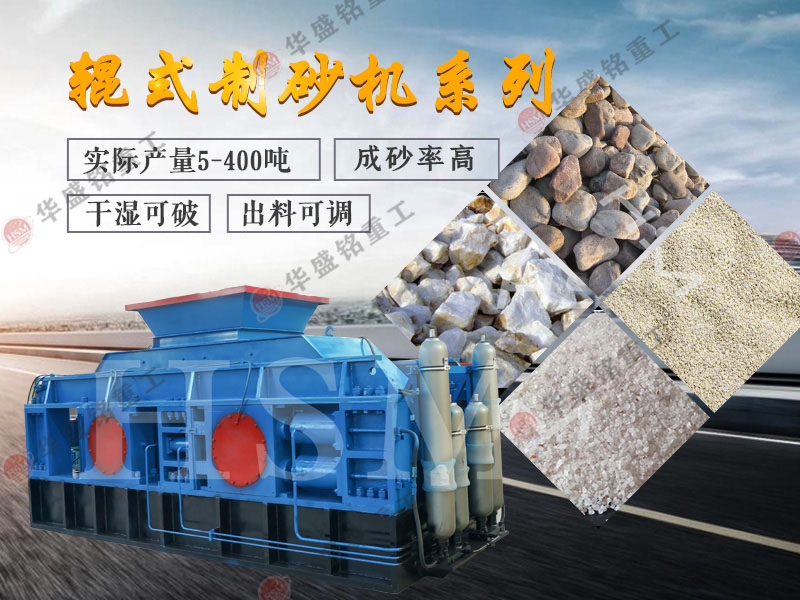 數控液壓對輥破碎機