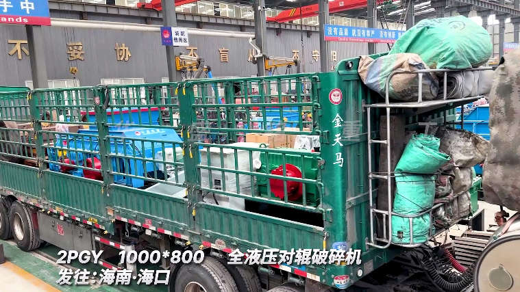 全液壓對(duì)輥破碎機(jī)