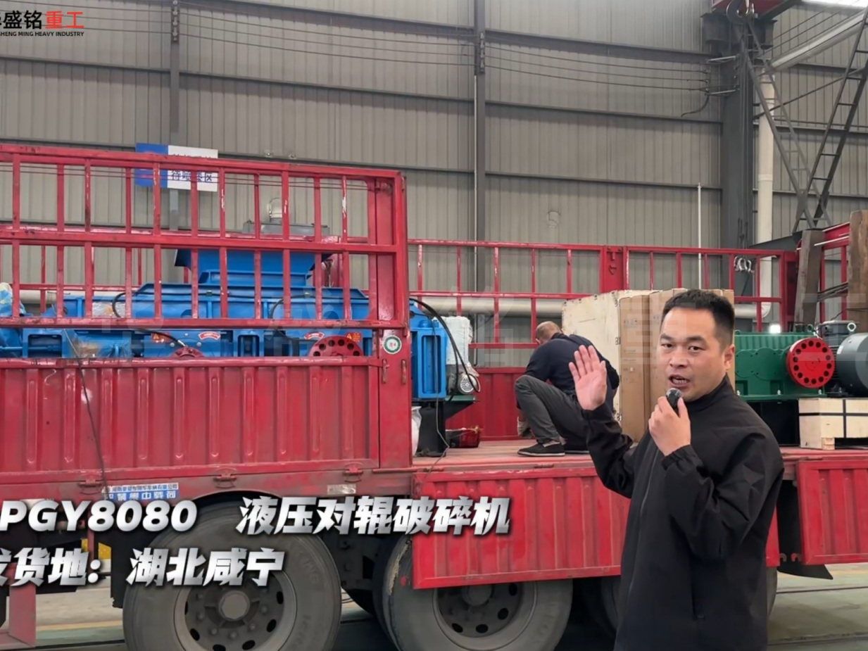 2PGY8080液壓對輥破碎機(jī)發(fā)往湖北咸寧
