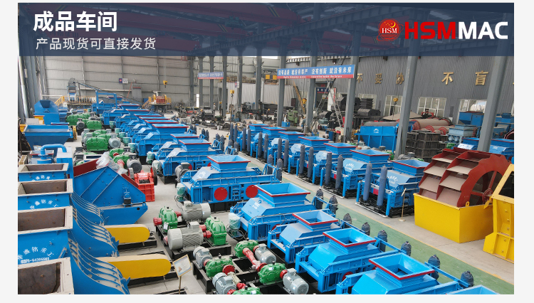 對(duì)輥制砂機(jī)廠家