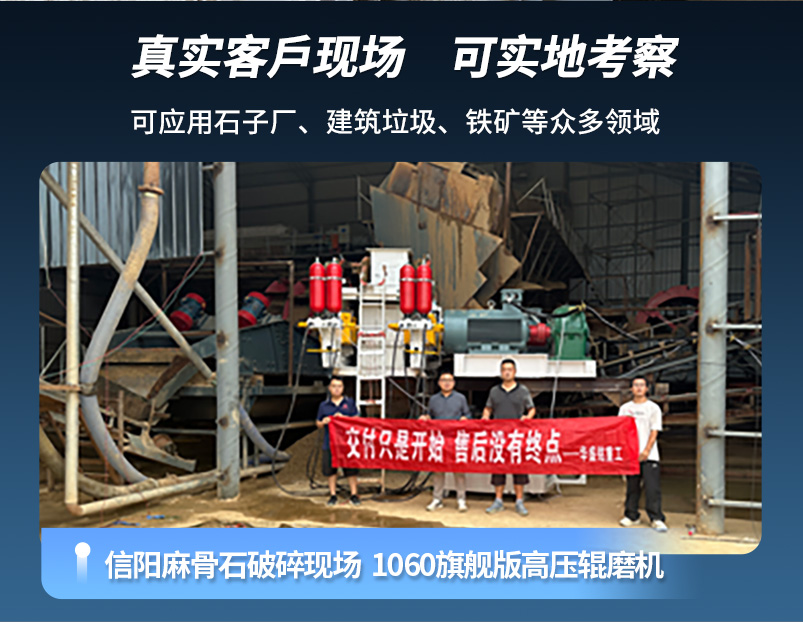 高壓輥磨機 高壓輥磨機