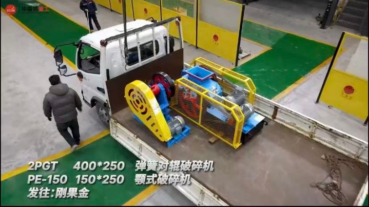 彈簧對輥破碎機