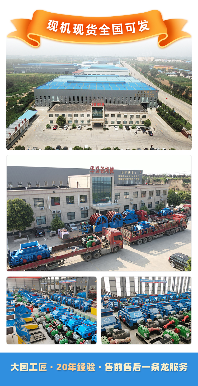 輥破碎機 輥破碎機