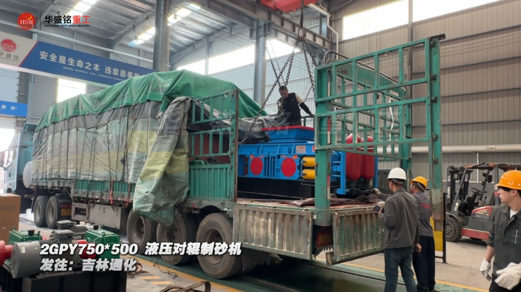 熟石灰打沙機(jī)